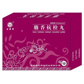 麝香抗栓丸说明书|用法用量|注意事项