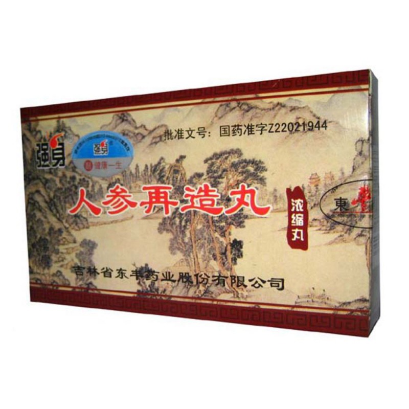 人参再造丸(强身)说明书|用法用量|注意事项