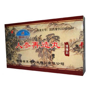 人参再造丸(强身)