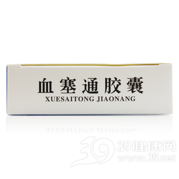 血塞通胶囊