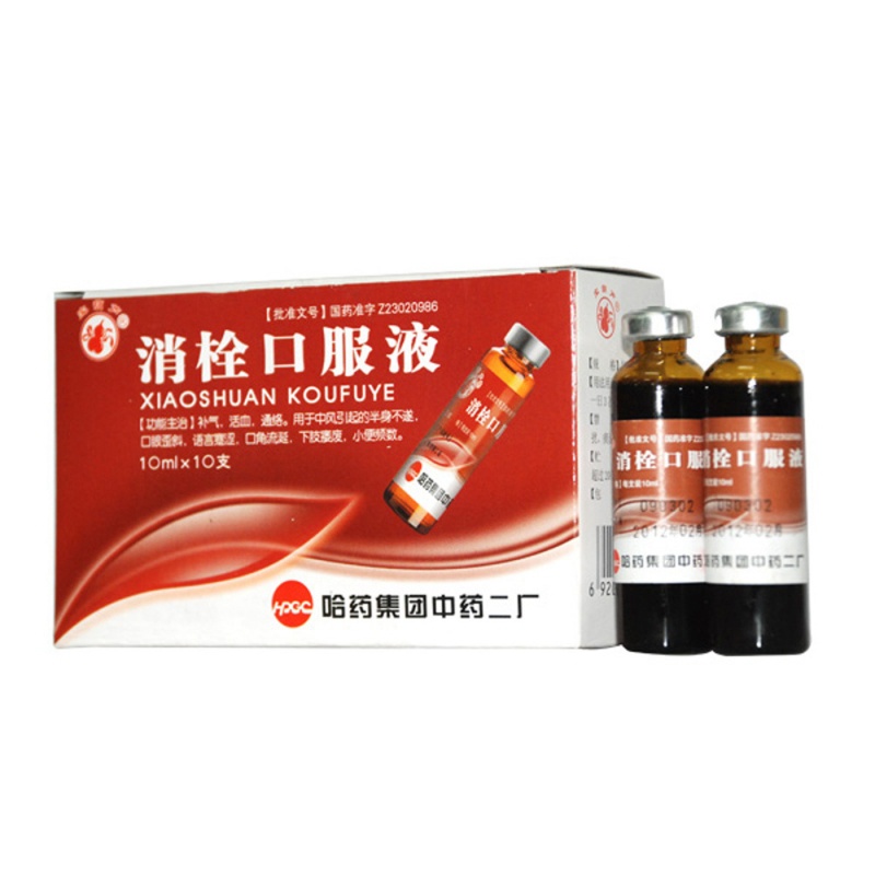 消栓口服液(哈药)说明书|用法用量|注意事项