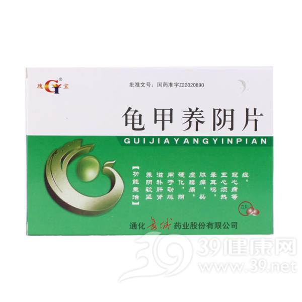 龟甲养阴片说明书|用法用量|注意事项