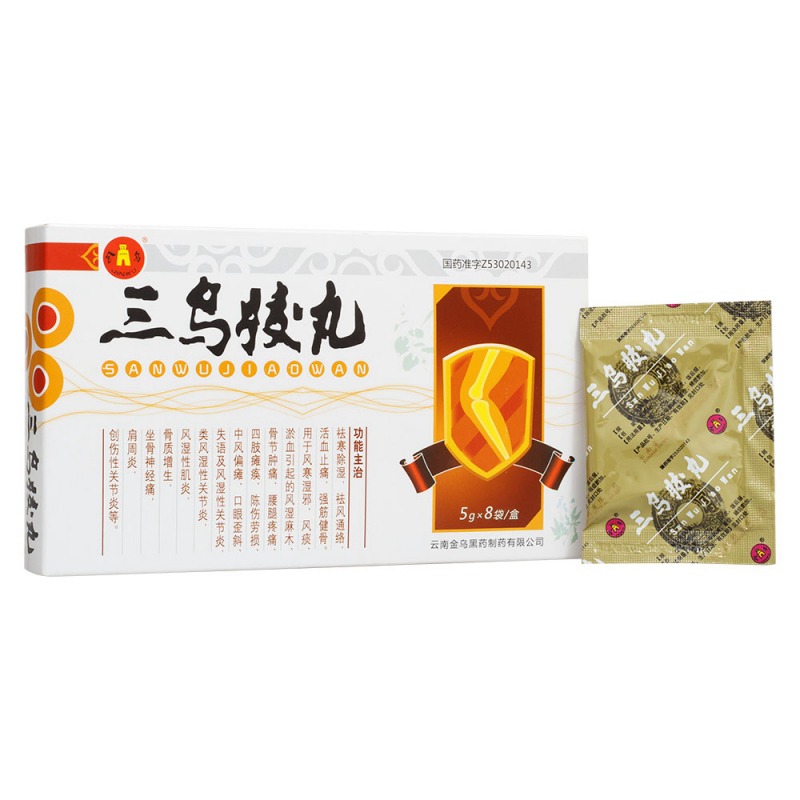 三乌胶丸说明书|用法用量|注意事项