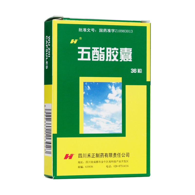 五酯胶囊(禾正)说明书|用法用量|注意事项