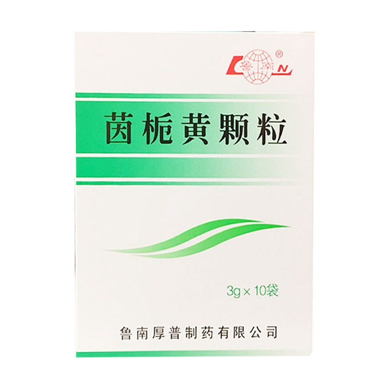 茵栀黄颗粒(鲁南)说明书|用法用量|注意事项