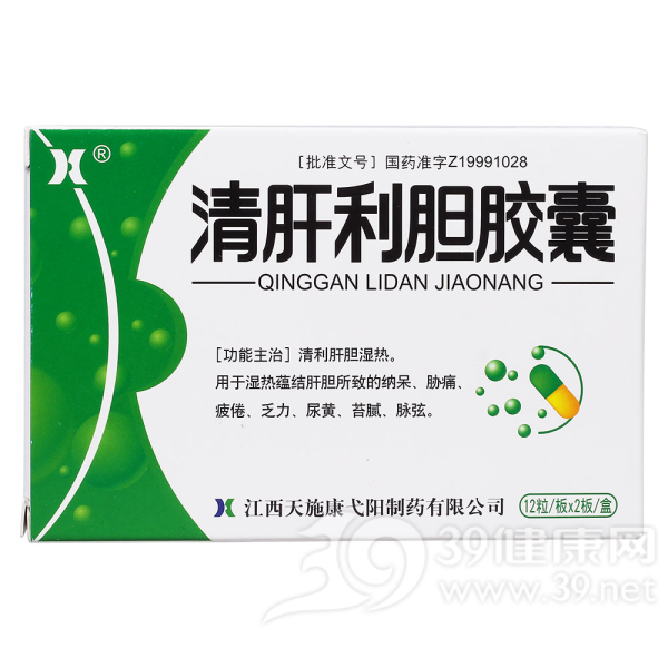 清肝利胆胶囊说明书|用法用量|注意事项