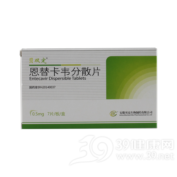 恩替卡韦分散片(贝双定)