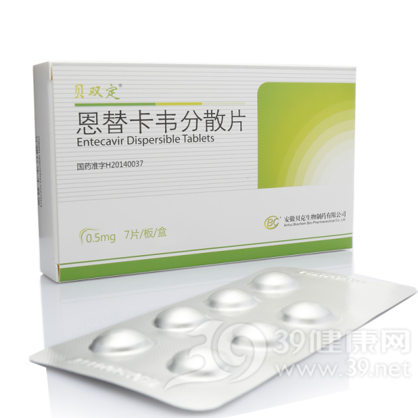 恩替卡韦分散片(贝双定)