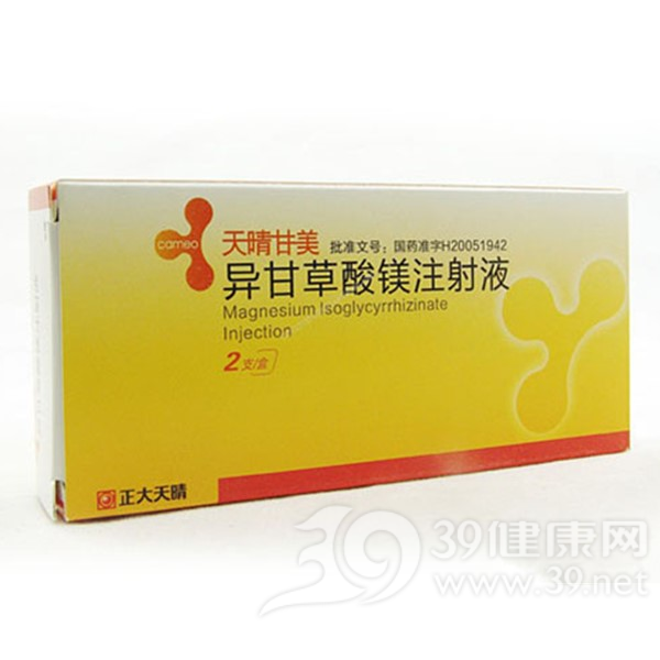 异甘草酸镁注射液(天晴甘美)说明书|用法用量|注意事项