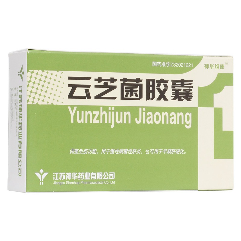 云芝菌胶囊(神华维康)说明书|用法用量|注意事项
