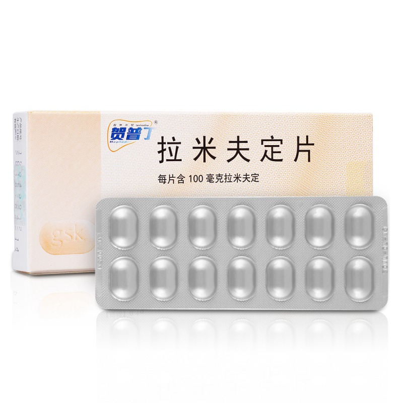 拉米夫定片(贺普丁)说明书|用法用量|注意事项