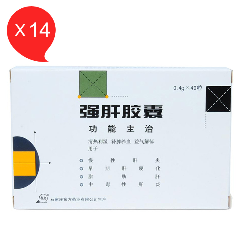 强肝胶囊(奥皇)说明书|用法用量|注意事项