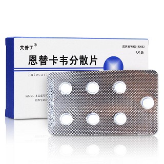 恩替卡韦分散片(艾普丁)