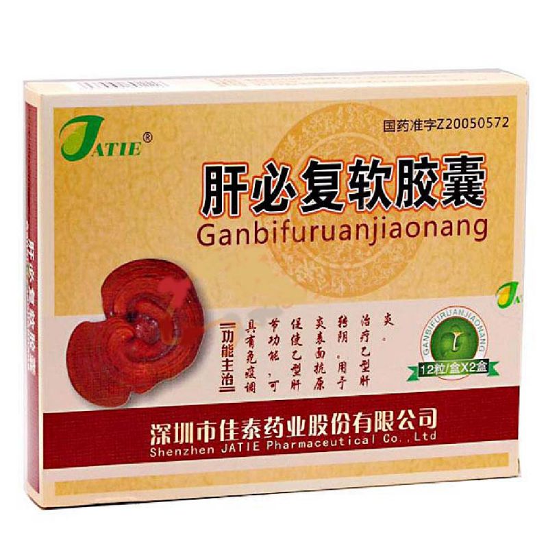 肝必复软胶囊(佳泰)说明书|用法用量|注意事项