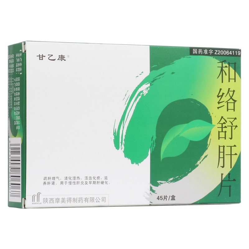 和络舒肝片(甘乙康)说明书|用法用量|注意事项