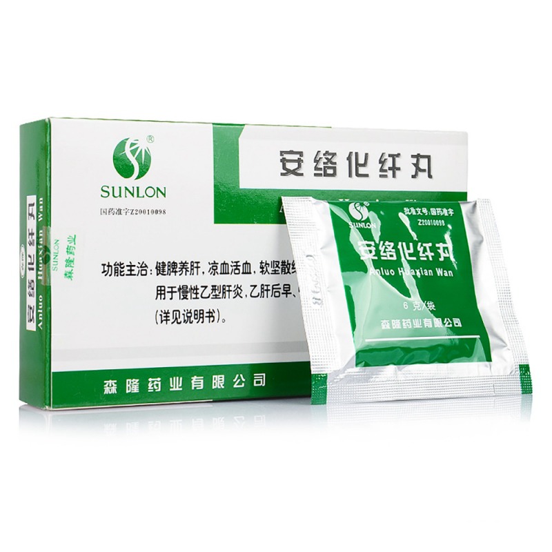安络化纤丸(森隆药业)说明书|用法用量|注意事项