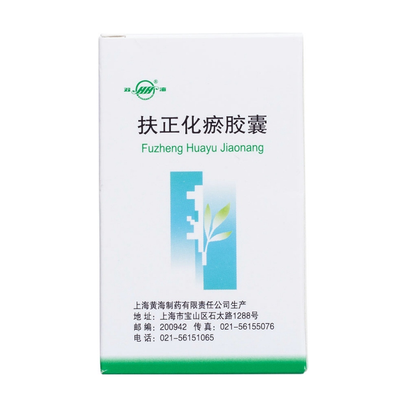 扶正化瘀胶囊(双海)说明书|用法用量|注意事项