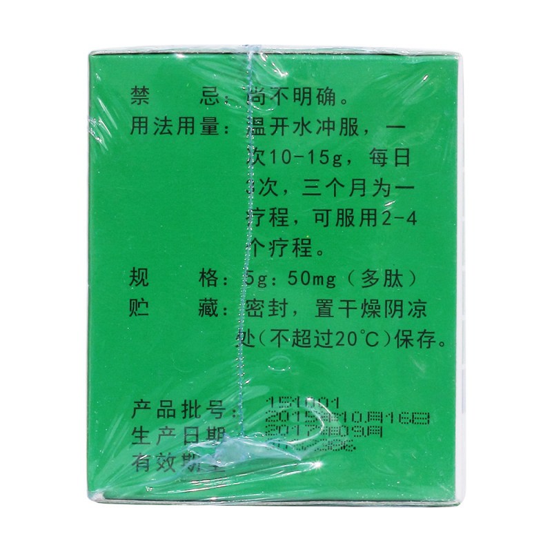 促肝细胞生长素颗粒