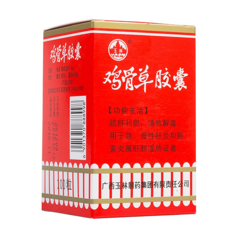 鸡骨草胶囊(玉林)说明书|用法用量|注意事项