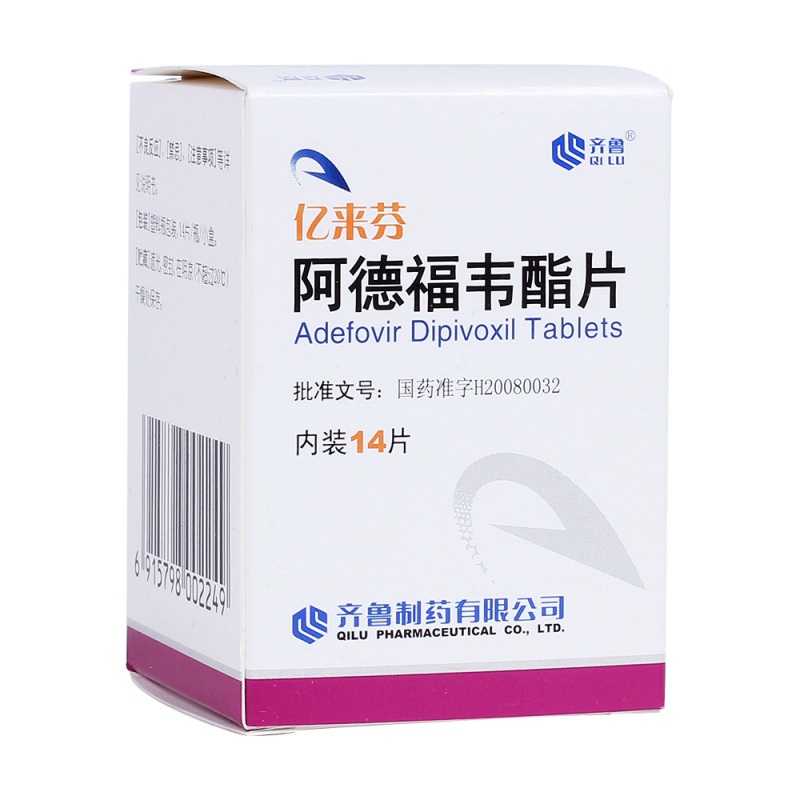 阿德福韦酯片(亿来芬)