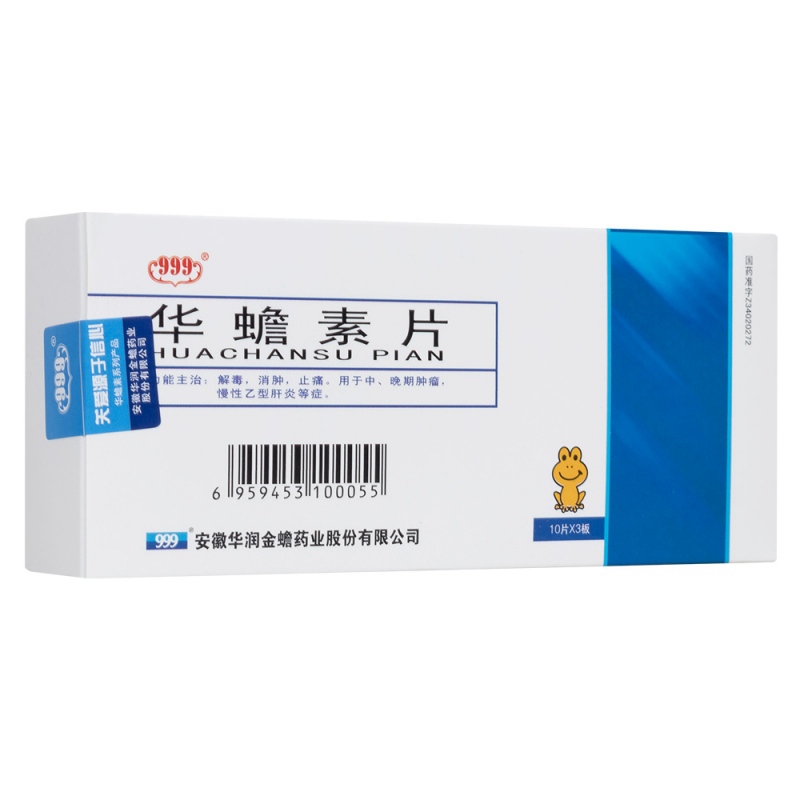 华蟾素片(999)说明书|用法用量|注意事项