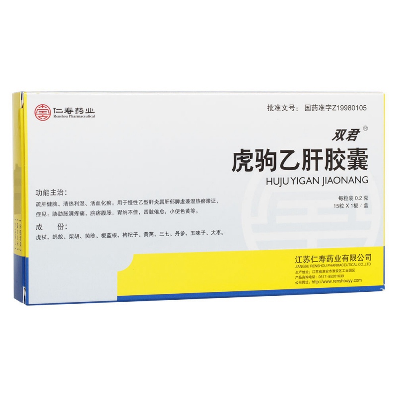 虎驹乙肝胶囊(仁寿药业)