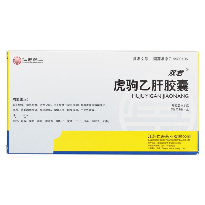 虎驹乙肝胶囊(仁寿药业)