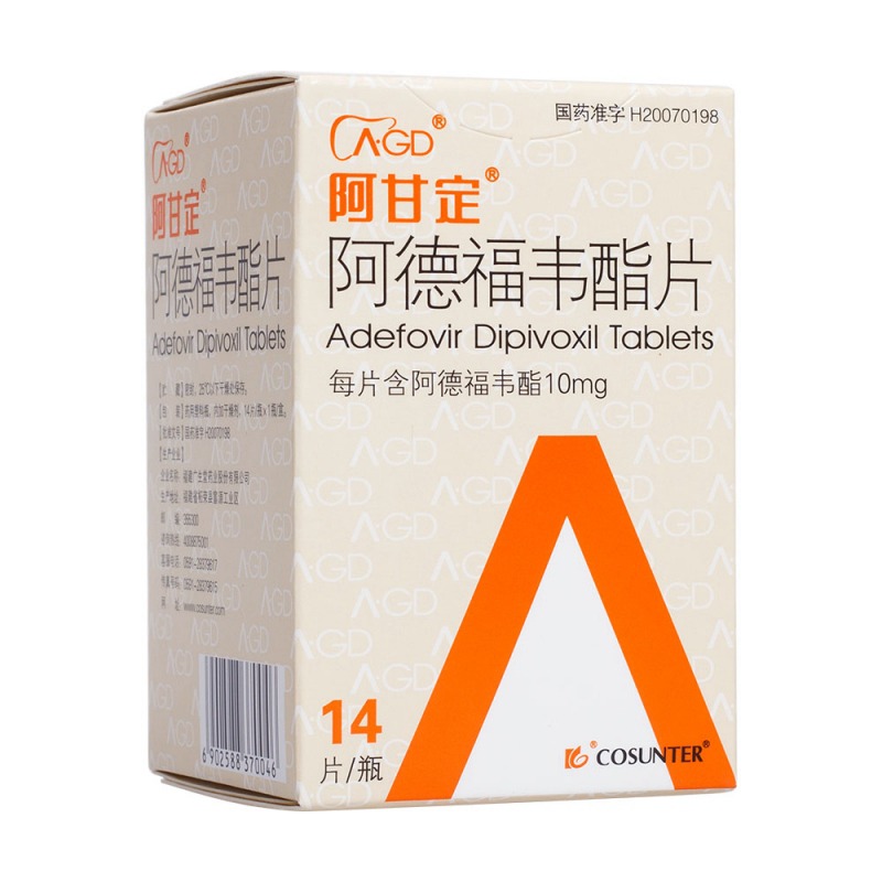 阿德福韦酯片(阿甘定)