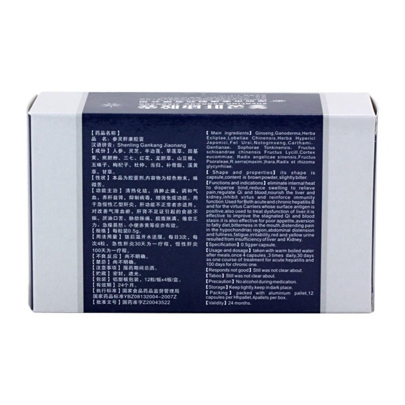 参灵肝康胶囊(新甘道)