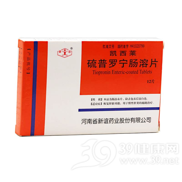 硫普罗宁肠溶片(凯西莱)说明书|用法用量|注意事项