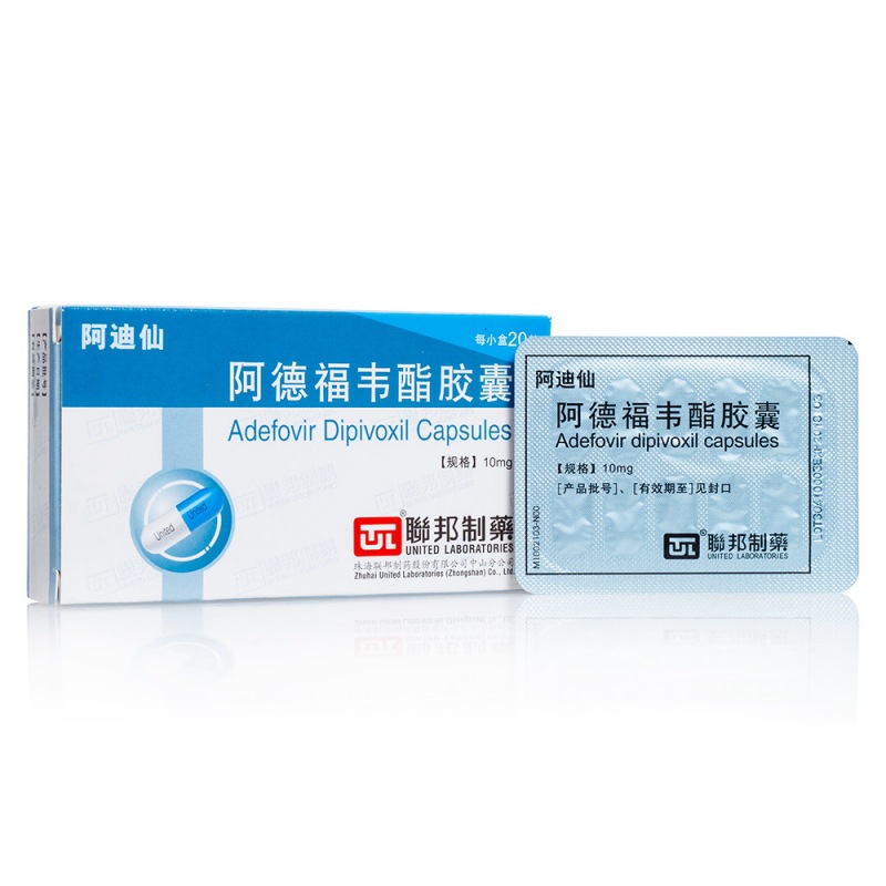 阿德福韦酯胶囊(阿迪仙)说明书|用法用量|注意事项
