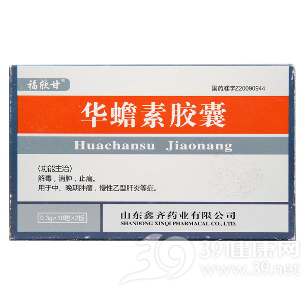 华蟾素胶囊(福欣甘)说明书|用法用量|注意事项