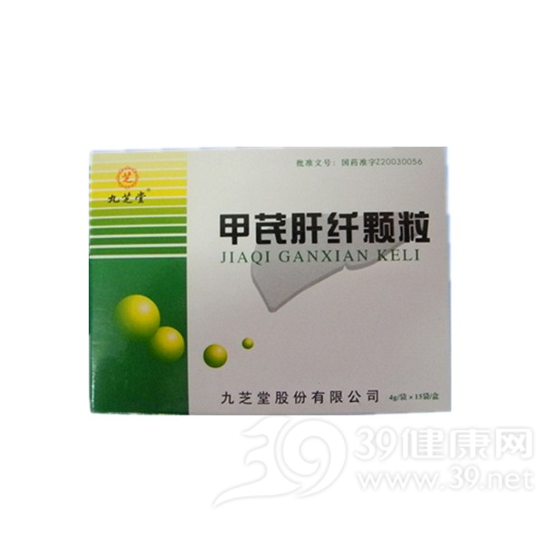 甲芪肝纤颗粒(九芝堂)说明书|用法用量|注意事项