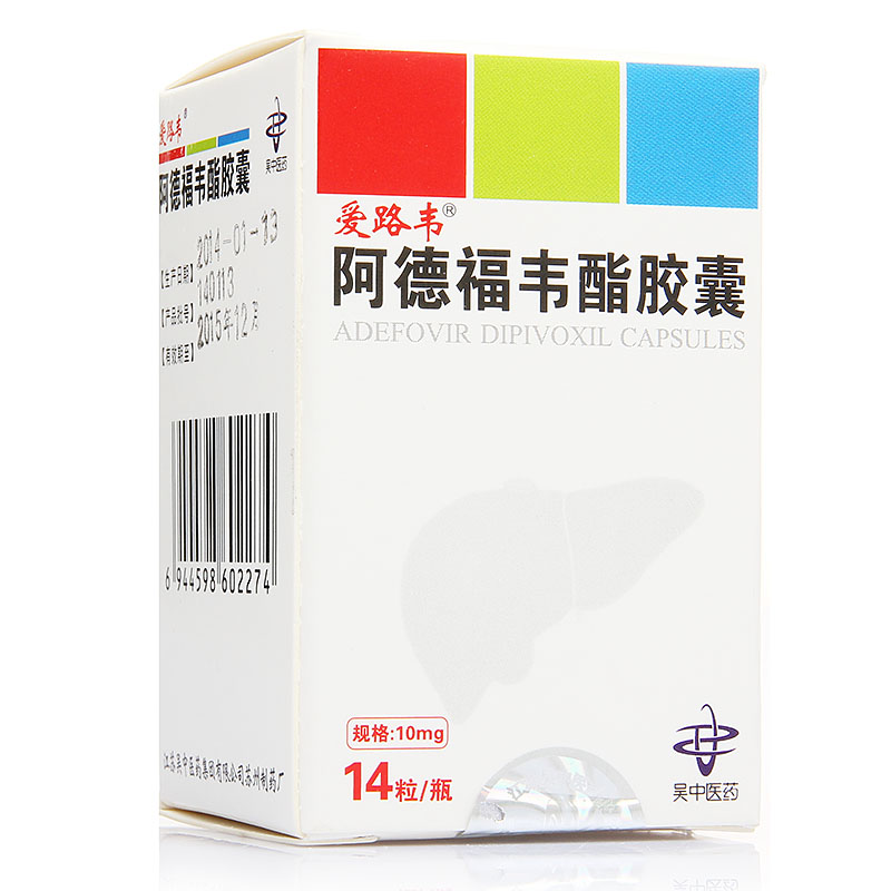 阿德福韦酯胶囊(爱路韦)说明书|用法用量|注意事项