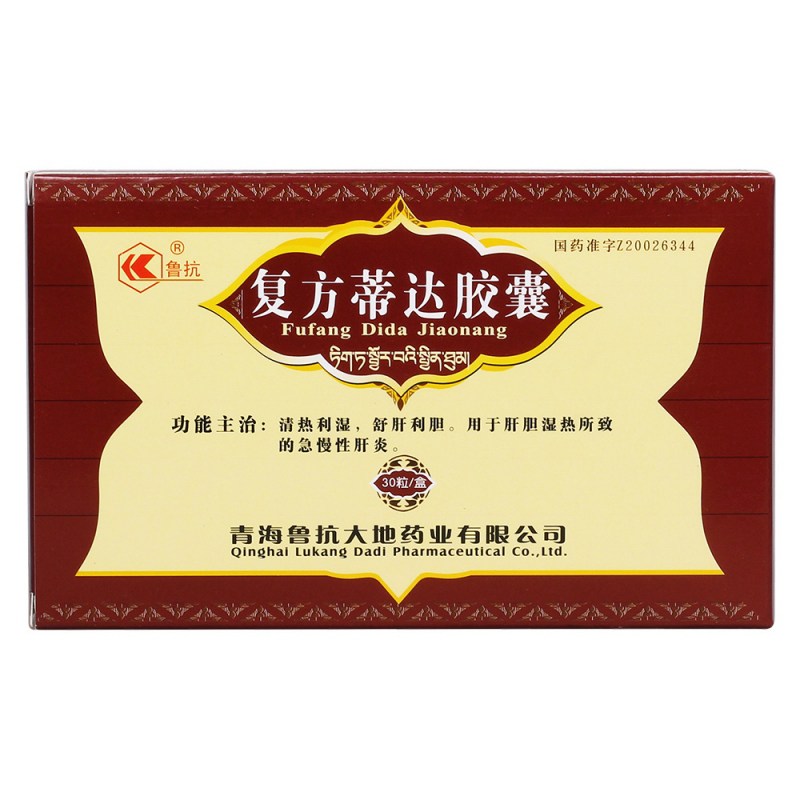 复方蒂达胶囊(鲁抗)