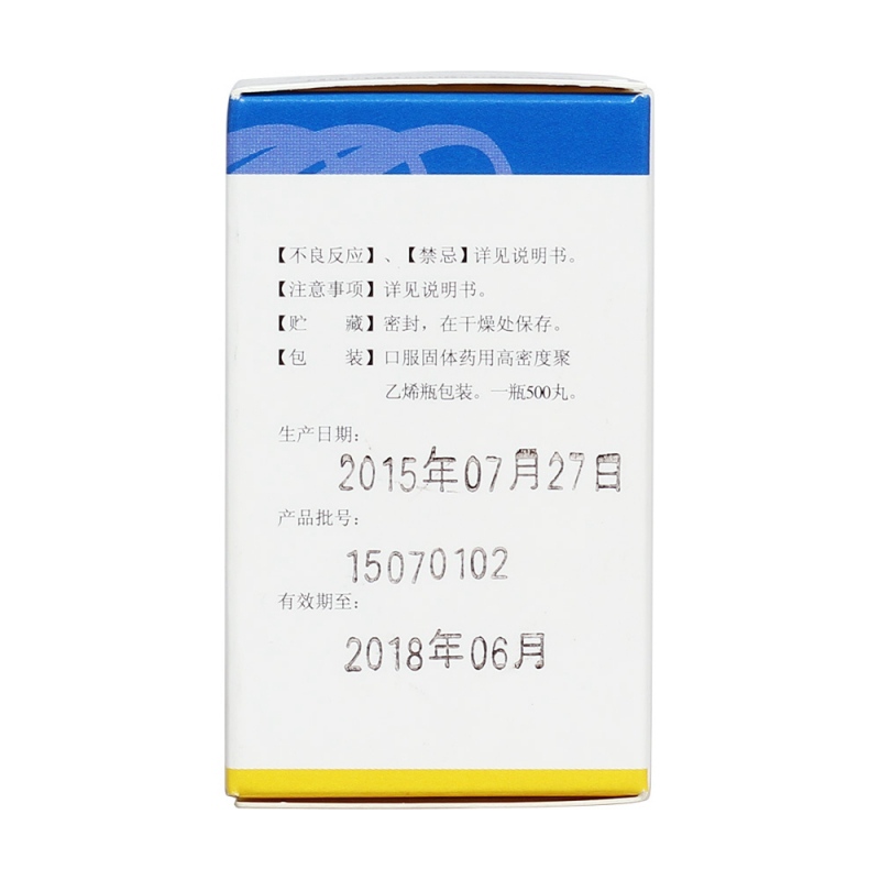 联苯双酯滴丸(协和)