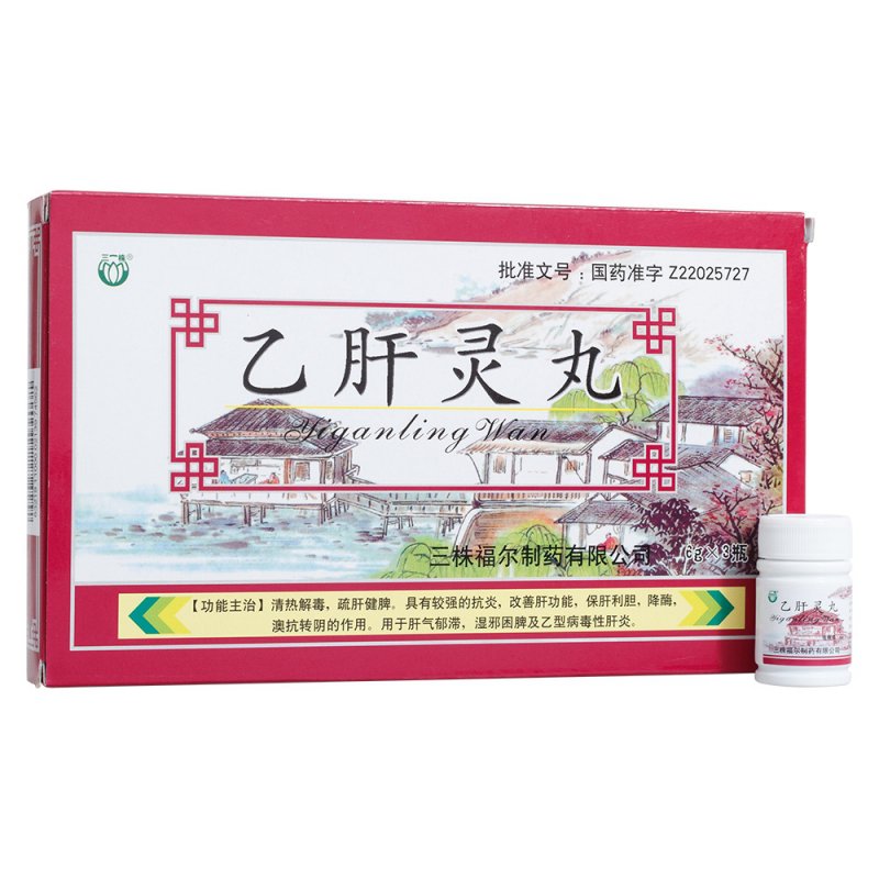 乙肝灵丸说明书|用法用量|注意事项