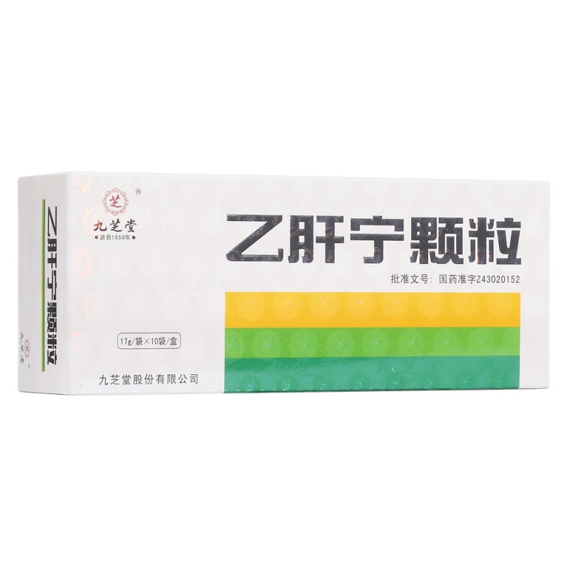 乙肝宁颗粒(九芝堂)说明书|用法用量|注意事项