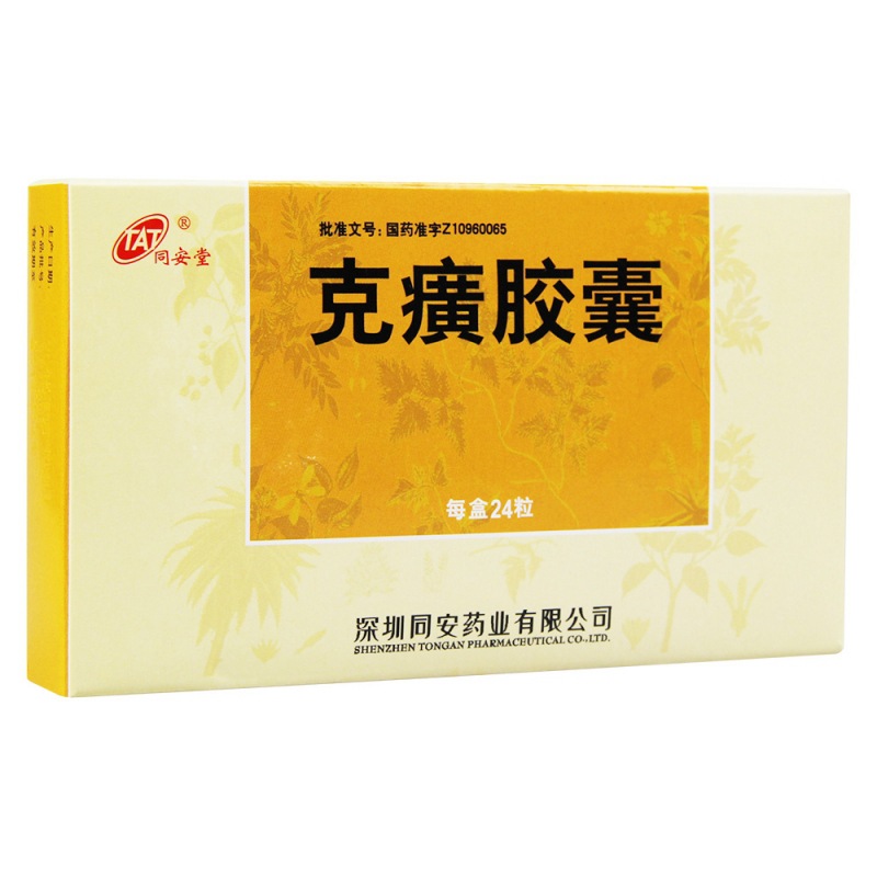 克癀胶囊(同安堂)说明书|用法用量|注意事项