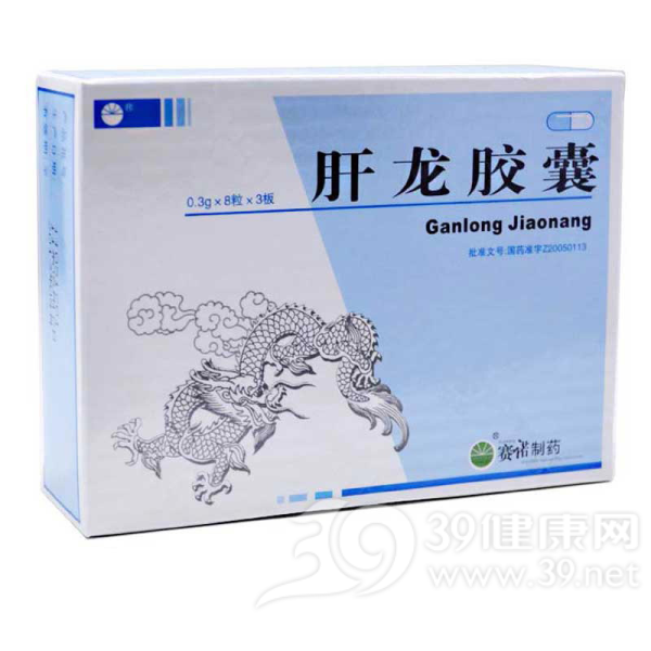 肝龙胶囊(赛诺)说明书|用法用量|注意事项