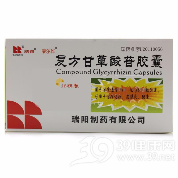 复方甘草酸苷胶囊(康尔伴)