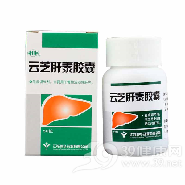云芝肝泰胶囊(云泰)说明书|用法用量|注意事项