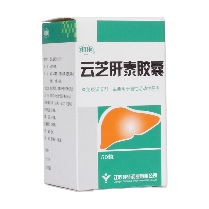 云芝肝泰胶囊(云泰)