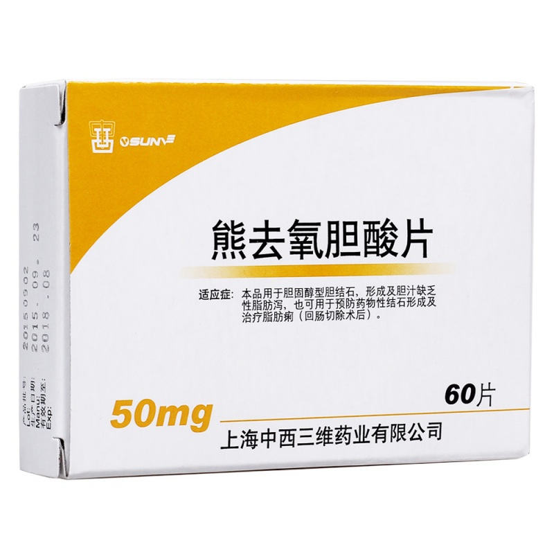 熊去氧胆酸片说明书|用法用量|注意事项