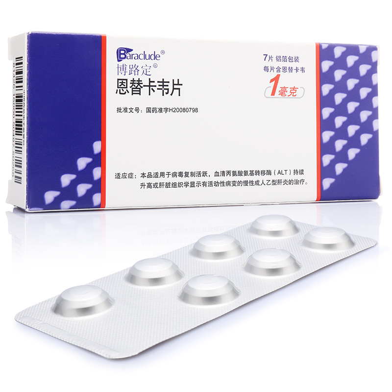 恩替卡韦片说明书|用法用量|注意事项