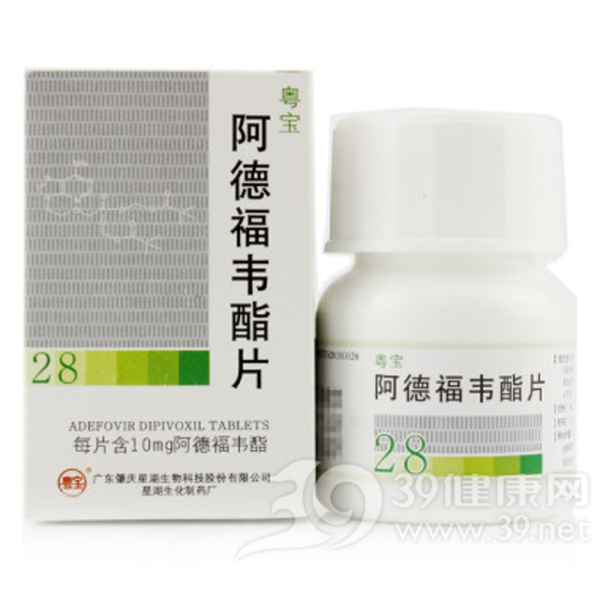 阿德福韦酯片(粤宝)