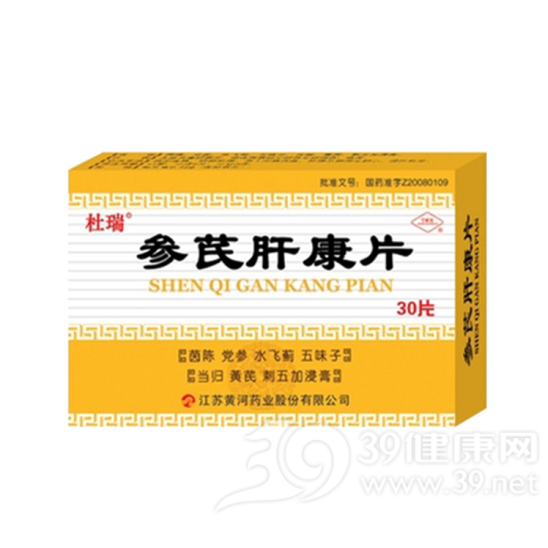 参芪肝康片(宁新宝)说明书|用法用量|注意事项