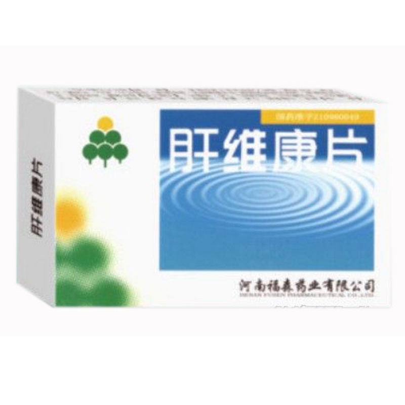 肝维康片说明书|用法用量|注意事项