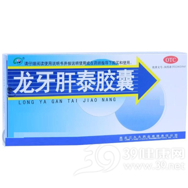 龙牙肝泰胶囊说明书|用法用量|注意事项