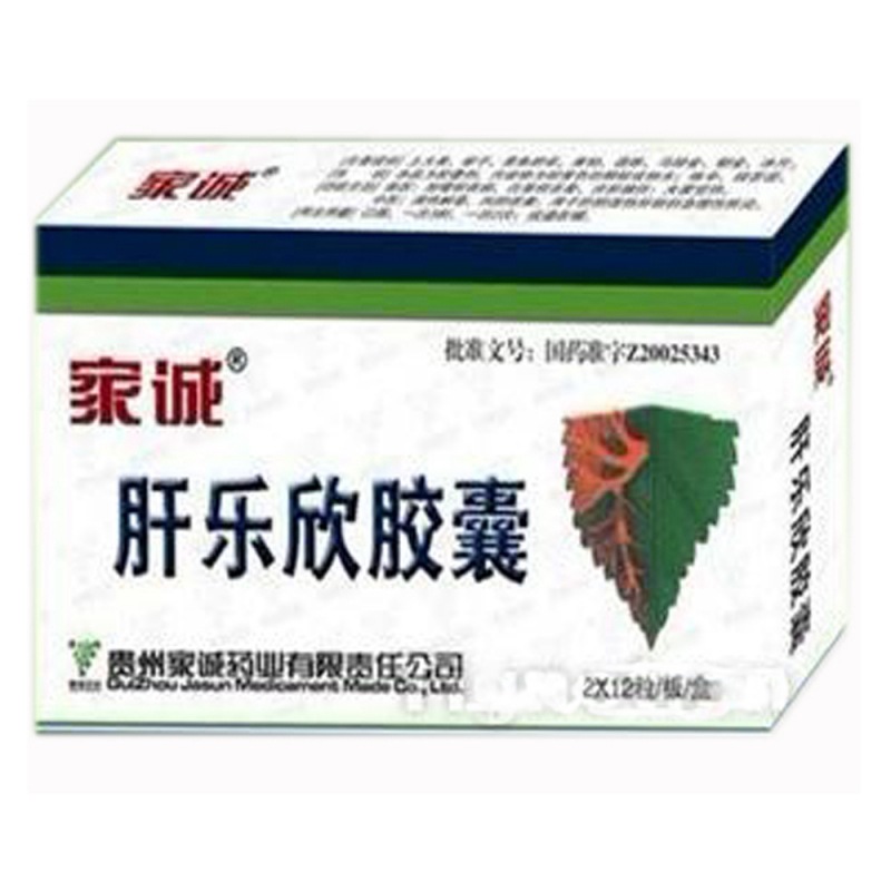 肝乐欣胶囊说明书|用法用量|注意事项